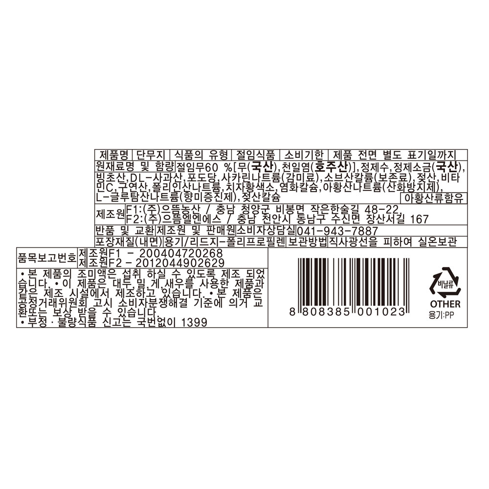 상품정보제공고시