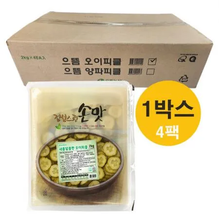 으뜸 오이피클 2kg(생오이피클) 4팩(1박스) 으뜸 농산 으뜸엘엔에스 으뜸에프에스