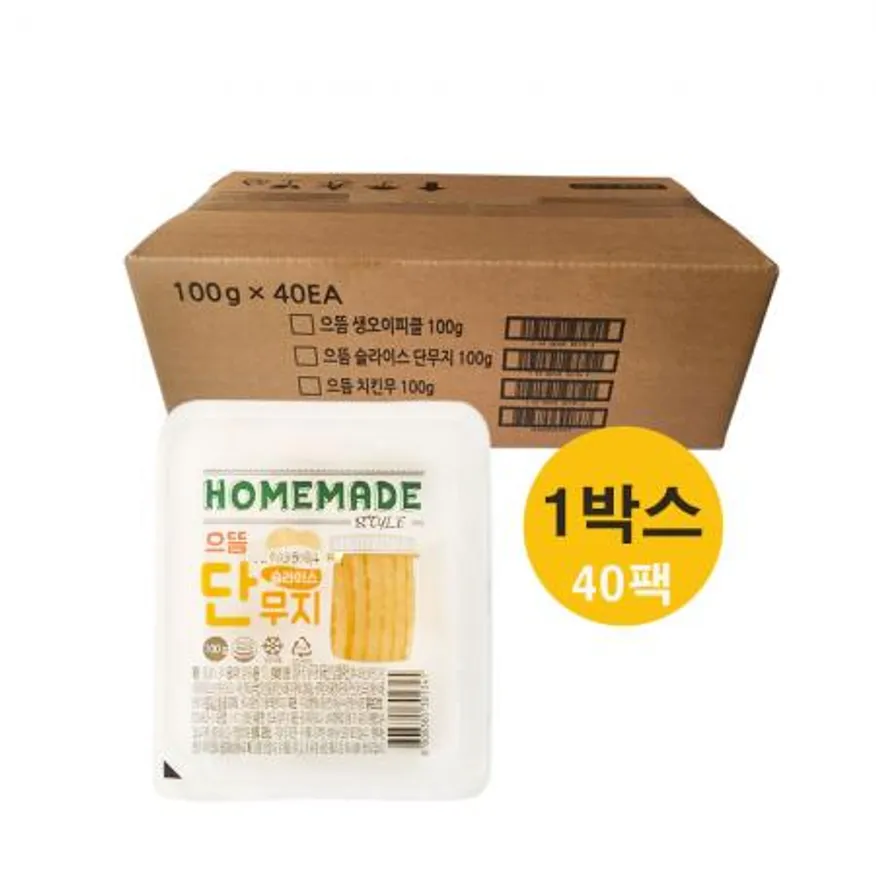 으뜸 슬라이스 단무지 100g 40팩(1박스)으뜸엘엔에스 으뜸농산 으뜸에프에스 이미지