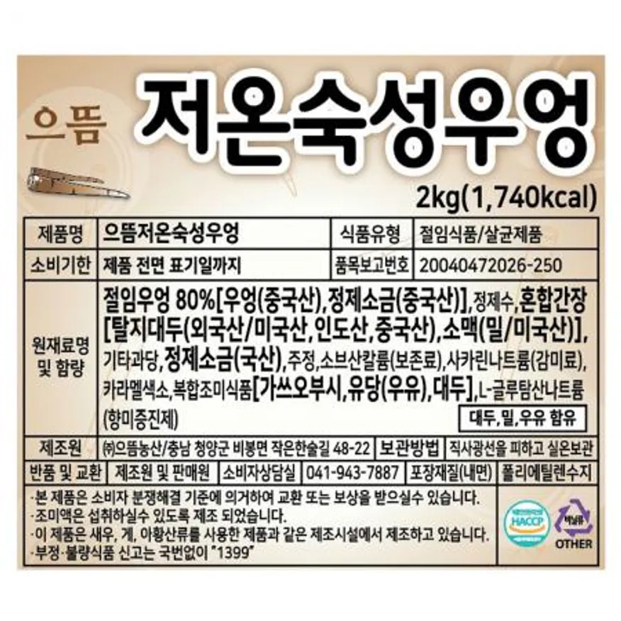 으뜸 저온숙성우엉 2kg(진공) 5팩(1박스) 으뜸 농산 으뜸엘엔에스 으뜸에프에스 이미지