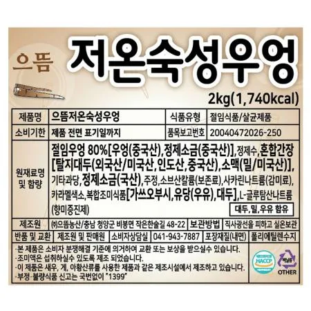 으뜸 저온숙성우엉 2kg(진공) 5팩(1박스) 으뜸 농산 으뜸엘엔에스 으뜸에프에스 이미지
