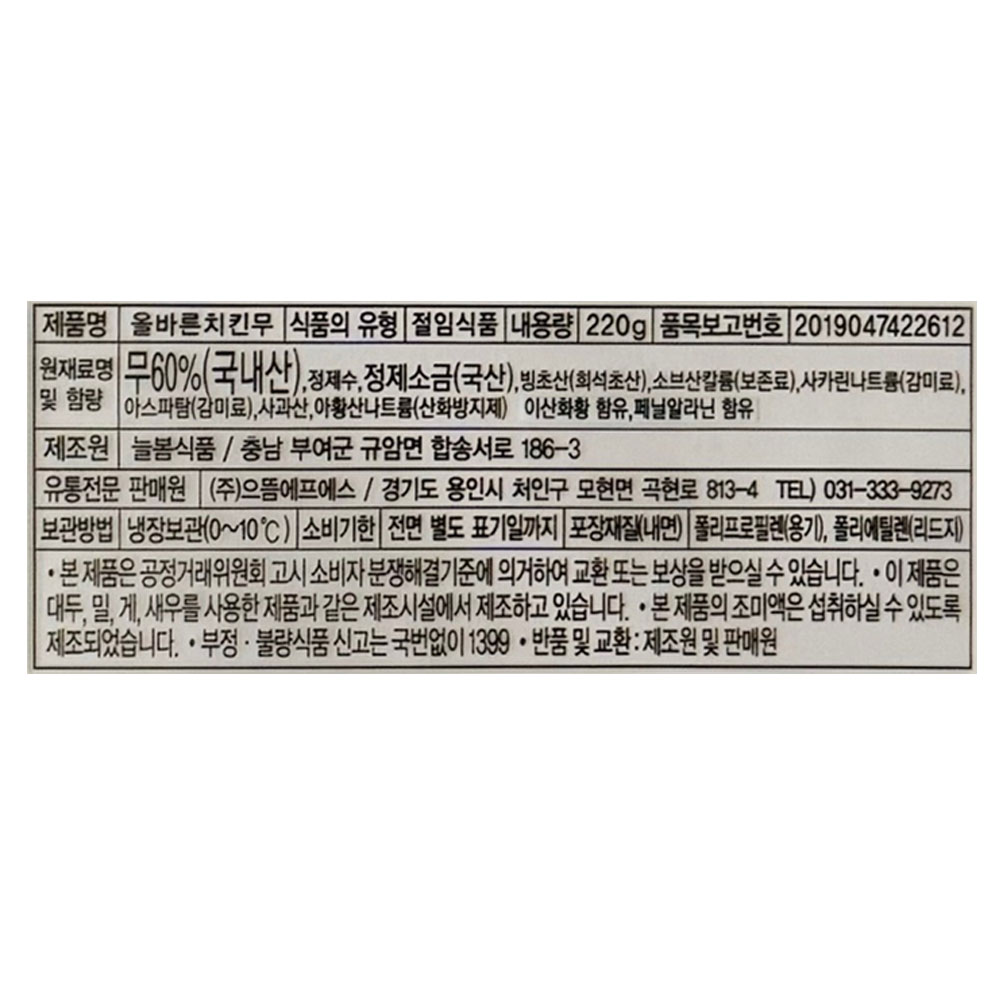 상품정보제공고시