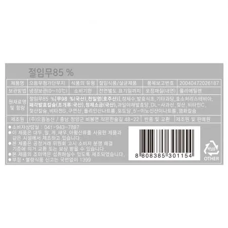 으뜸 무첨가김밥 11mm 2kg(5무첨가, 진공) 5팩(1박스) 으뜸 농산 으뜸엘엔에스 으뜸에프에스 이미지