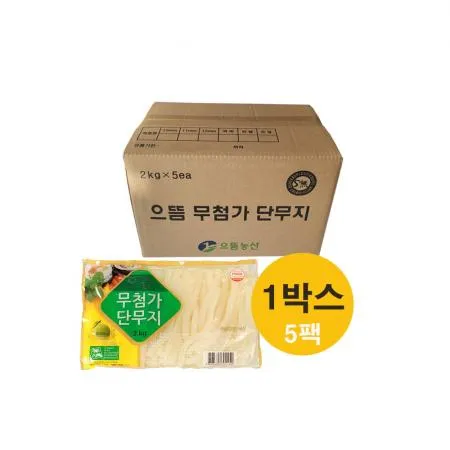 으뜸 무첨가김밥 11mm 2kg(5무첨가, 진공) 5팩(1박스) 으뜸 농산 으뜸엘엔에스 으뜸에프에스