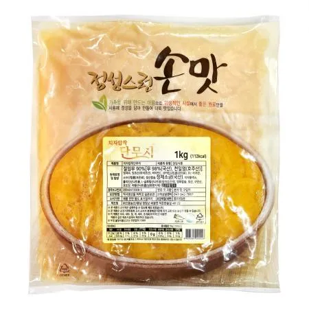 으뜸 치자압착단무지(슬라이스) 1kg(진공) 일식단무지 압착단무지 으뜸농산