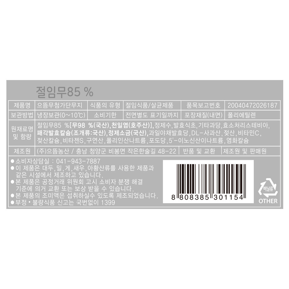상품정보제공고시