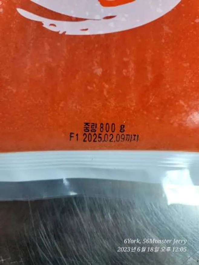 첫구매할인★냉동 날치알 레드 800g 22팩 알밥 코아 동림 바다마을 이미지