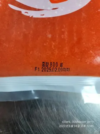 첫구매할인★냉동 날치알 레드 800g 22팩 알밥 코아 동림 바다마을 이미지