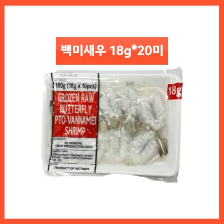 초밥용 백미새우 18g*10pcs 베트남 초밥재료 새우초밥 흰다리새우초밥