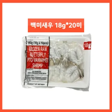 백미새우 18g*10pcs 30팩 베트남 초밥재료 새우초밥 흰다리새우초밥