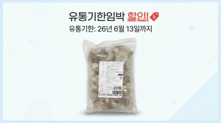 (유통기한 임박 할인!!)★페루산★냉동 칵테일새우 26/30 900g 11팩 피디티오 탈각 PDTO