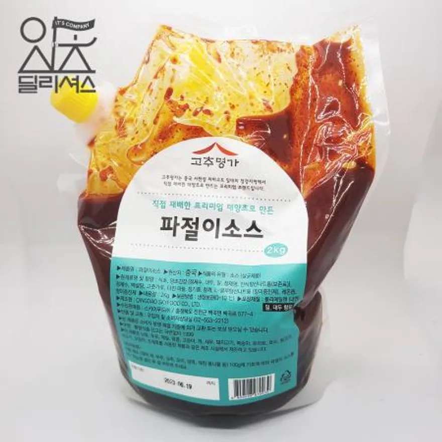 고추명가 파절이 소스 2kg 이미지