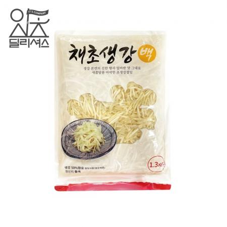 신슈 채초생강 백 (1.3kg)