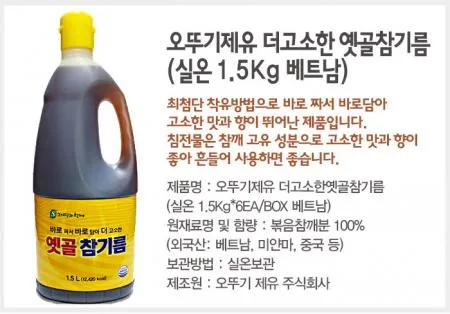 오뚜기제유 옛골 참기름 1박스 (1.5L * 6) 무료배송