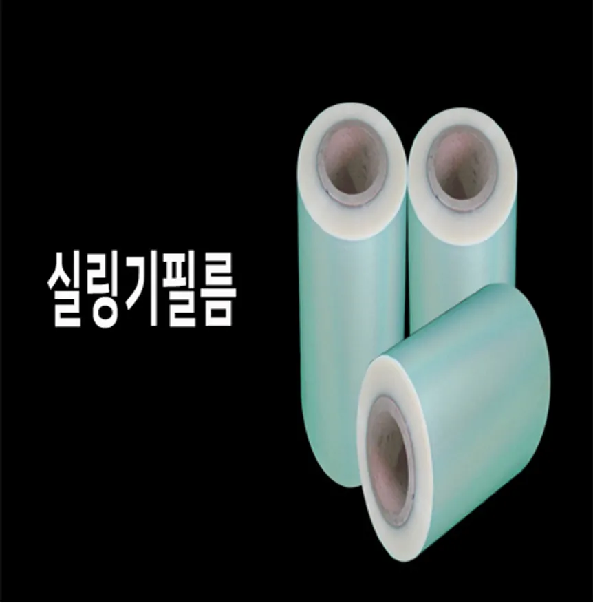 포장필름(160) 이미지