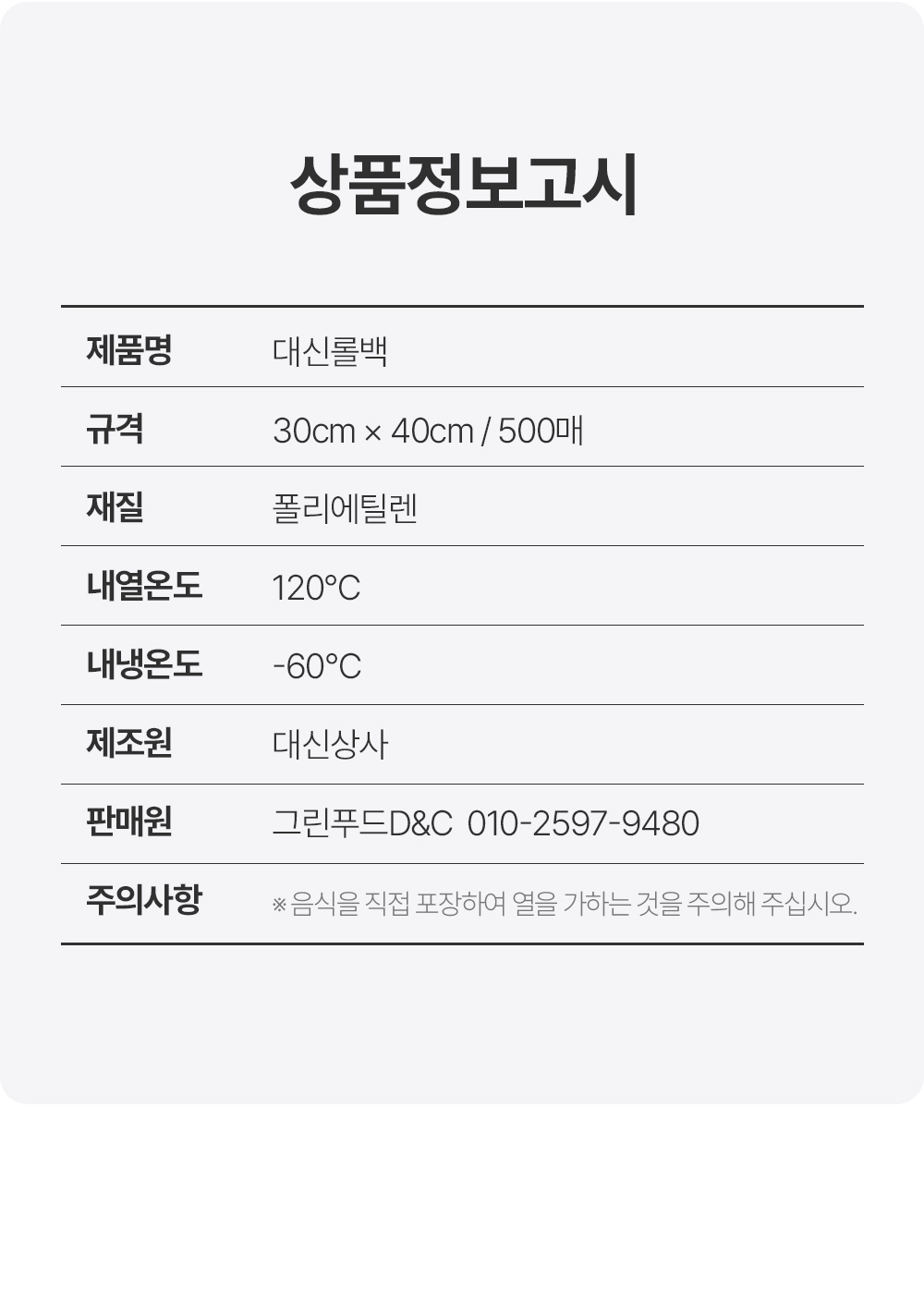 상품정보제공고시