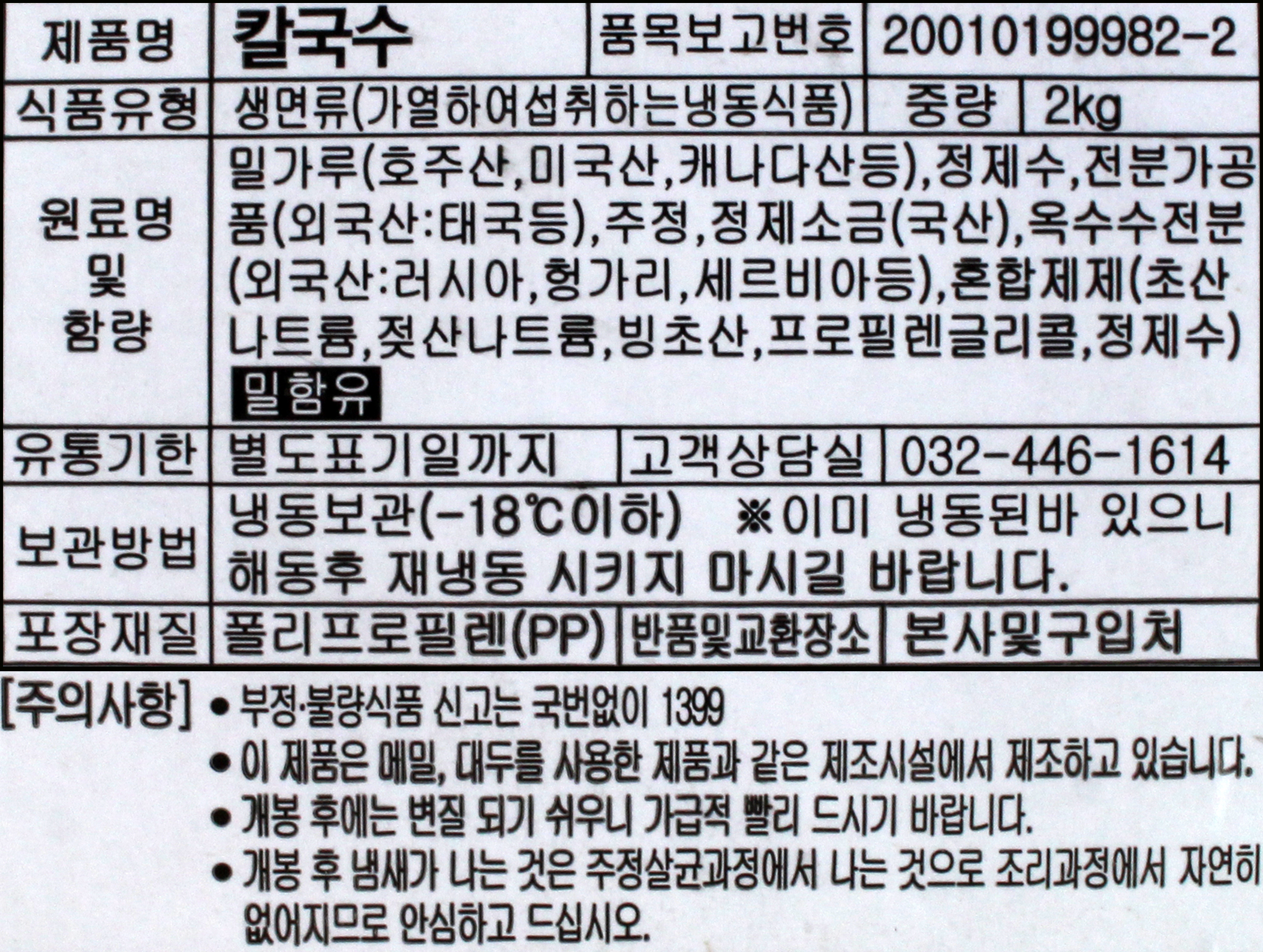 상품정보제공고시