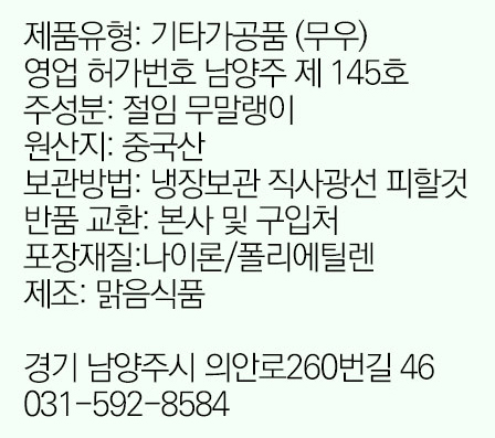 상품정보제공고시