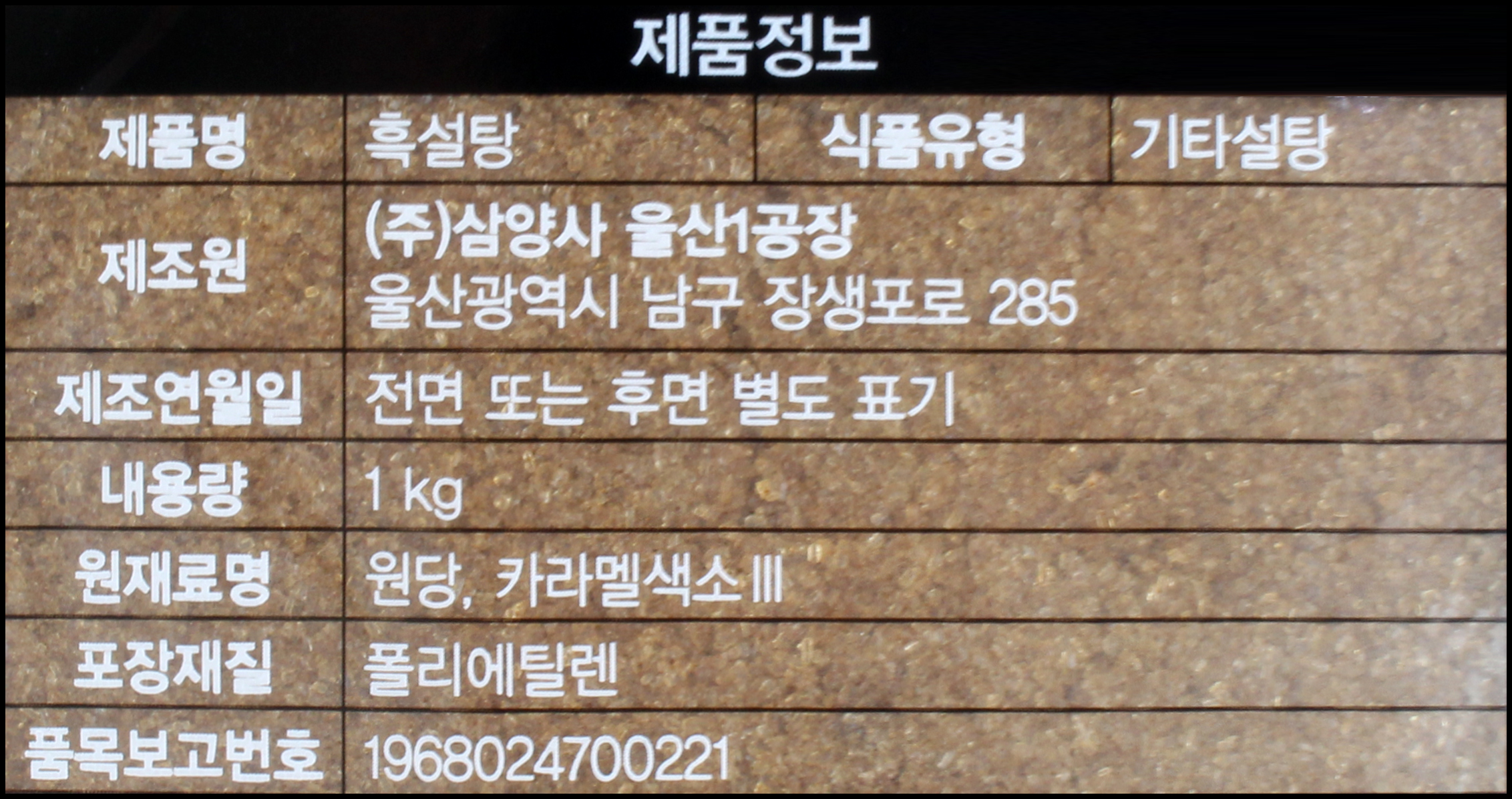 상품정보제공고시