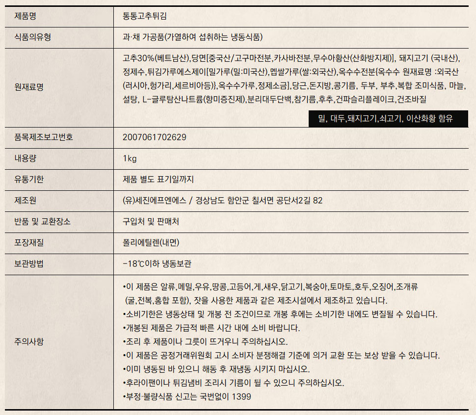 상품정보제공고시