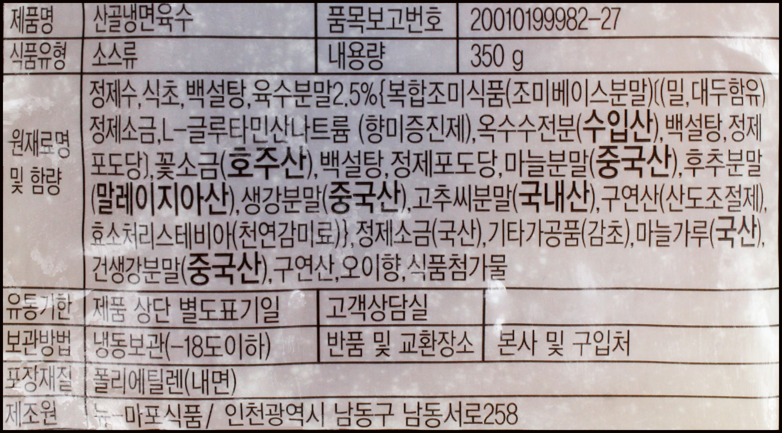 상품정보제공고시