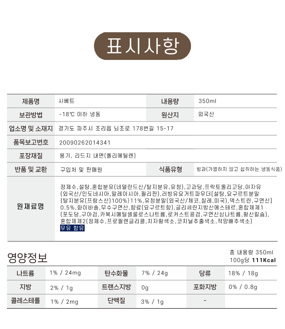 상품정보제공고시