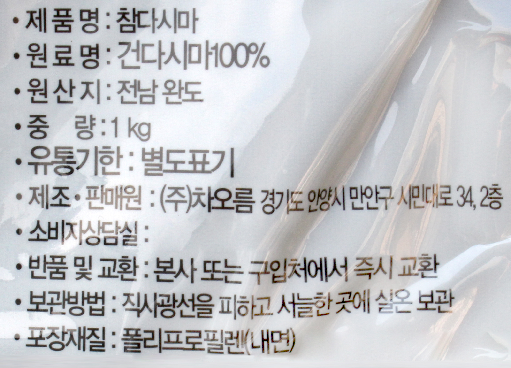 상품정보제공고시