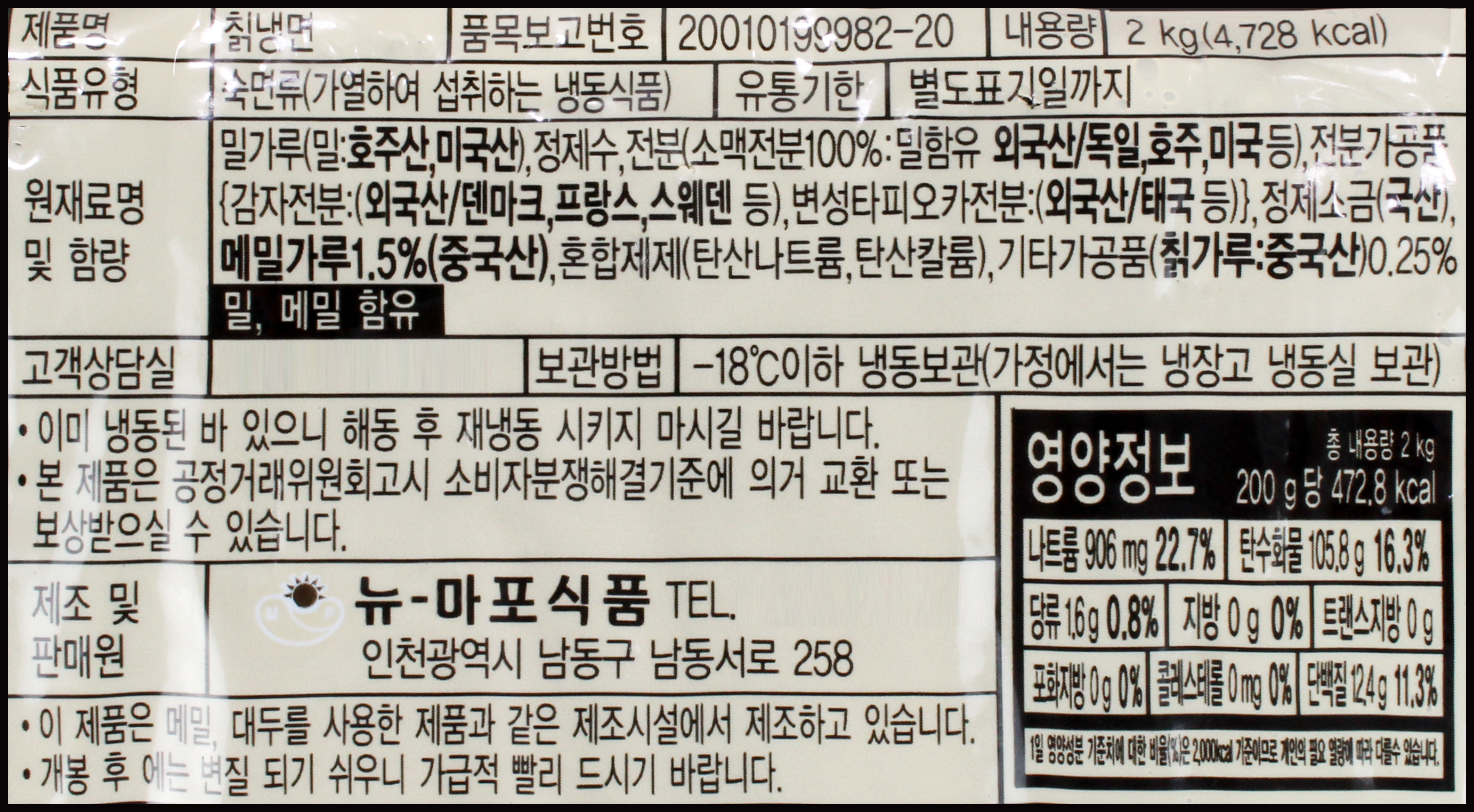 상품정보제공고시