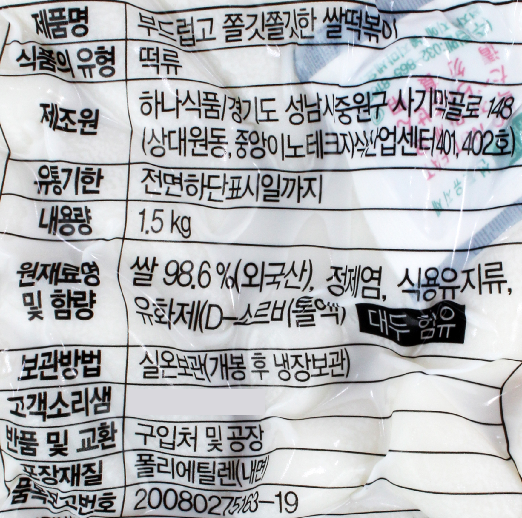 상품정보제공고시