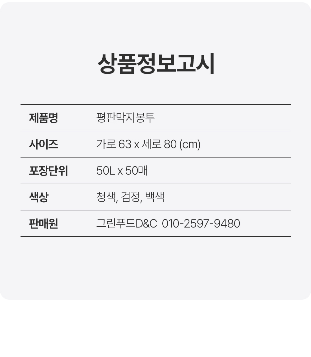 상품정보제공고시