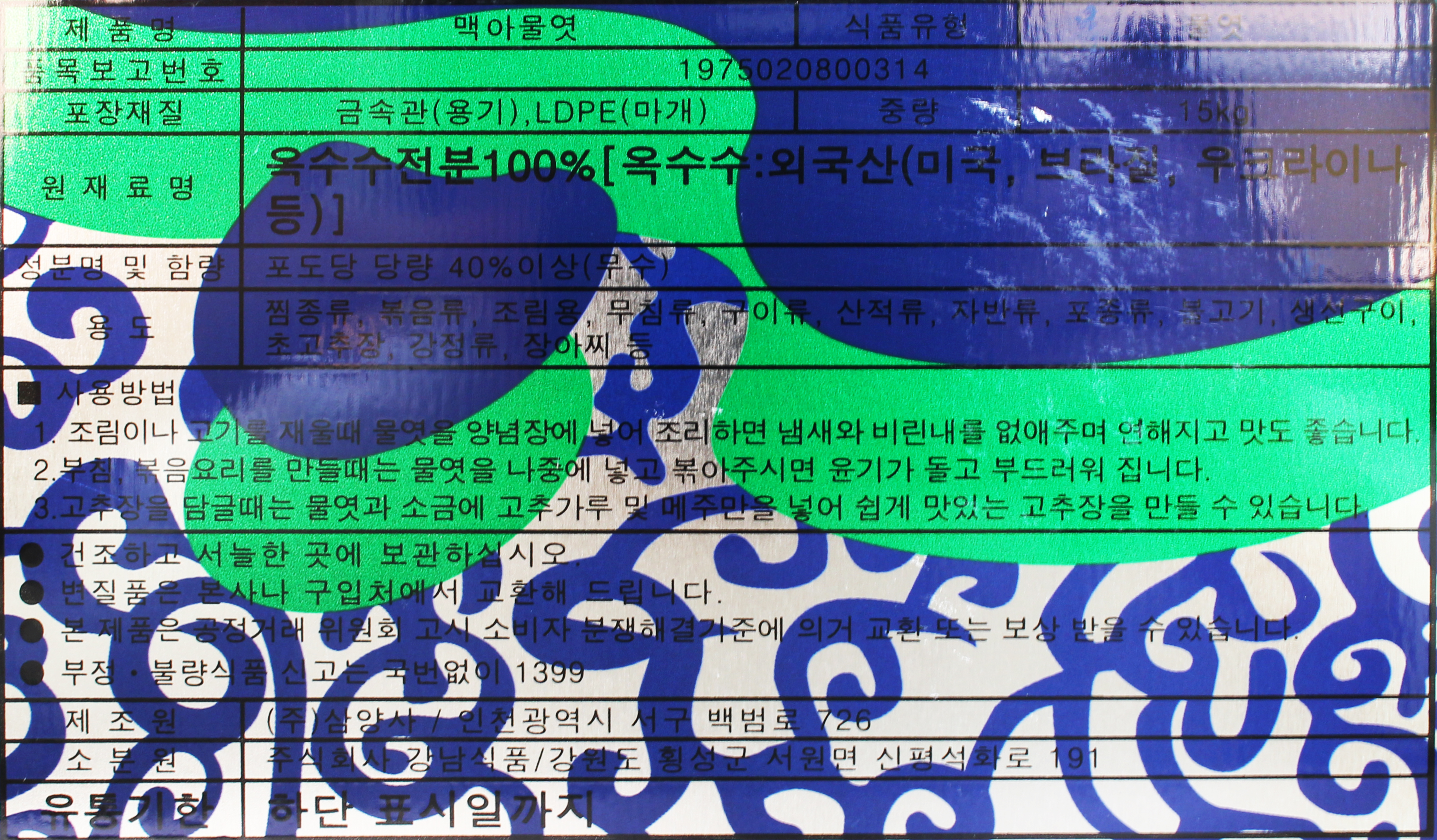 상품정보제공고시