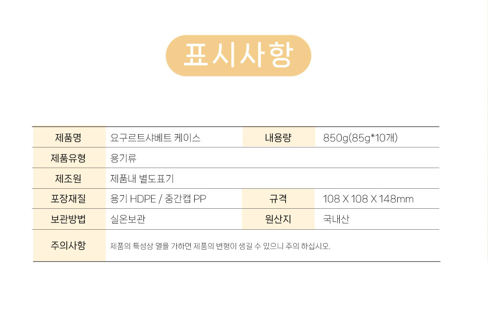 상품정보제공고시
