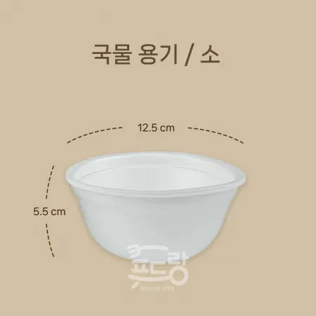 일회용기[태양,공기,국물(소)]50EA 이미지
