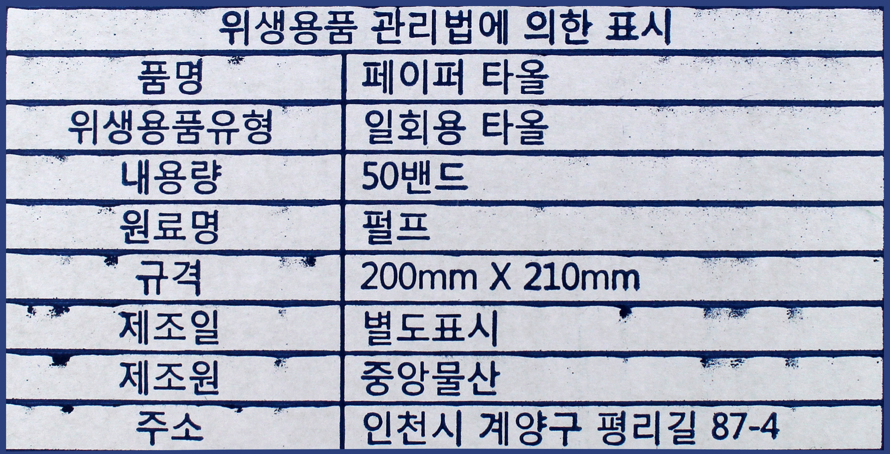 상품정보제공고시