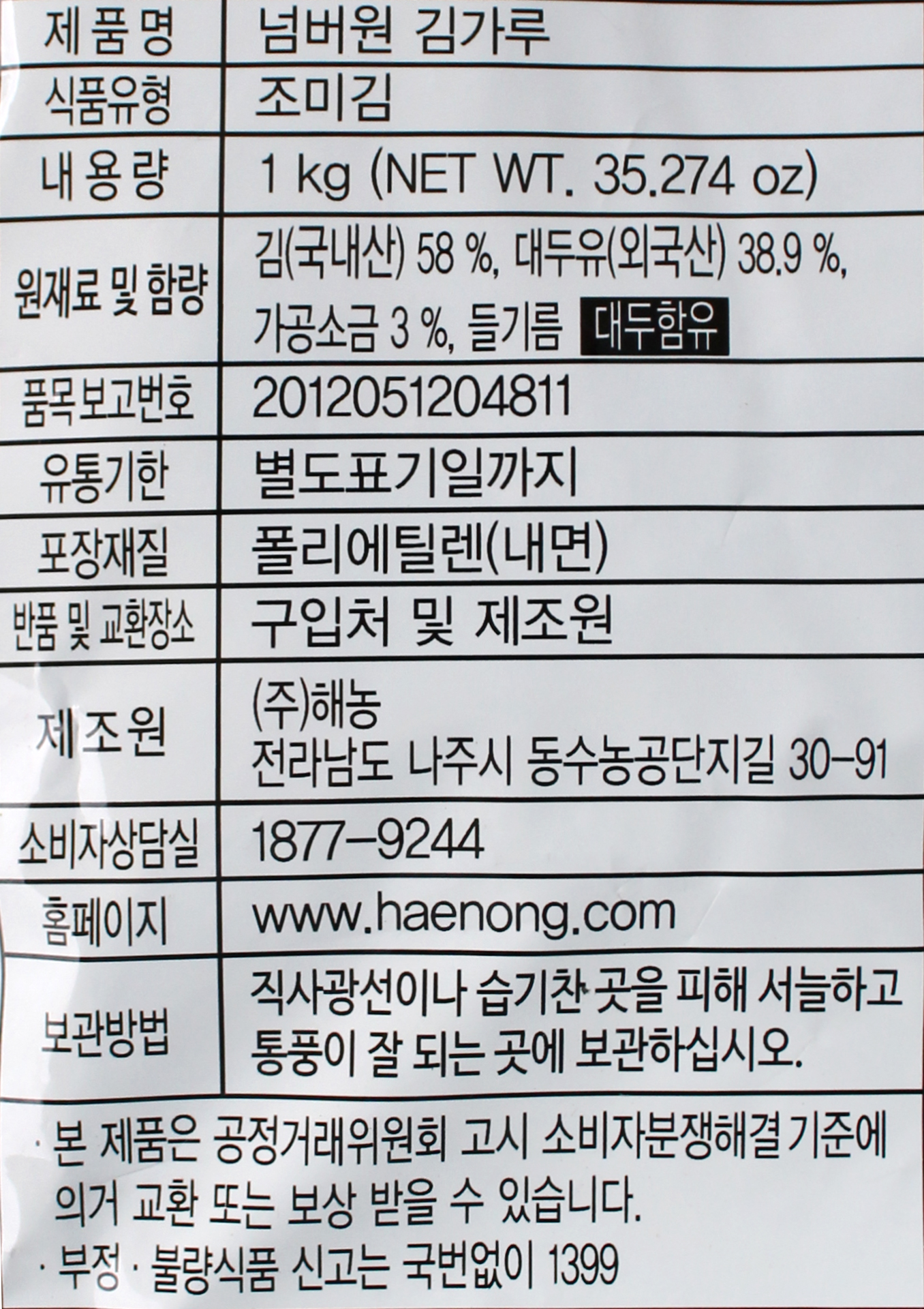 상품정보제공고시