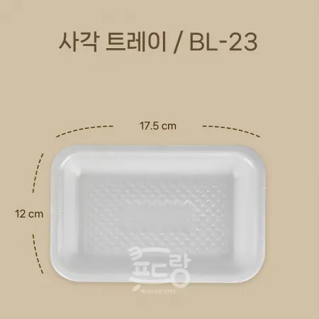  사각트레이[23호,트레이]100EA 이미지