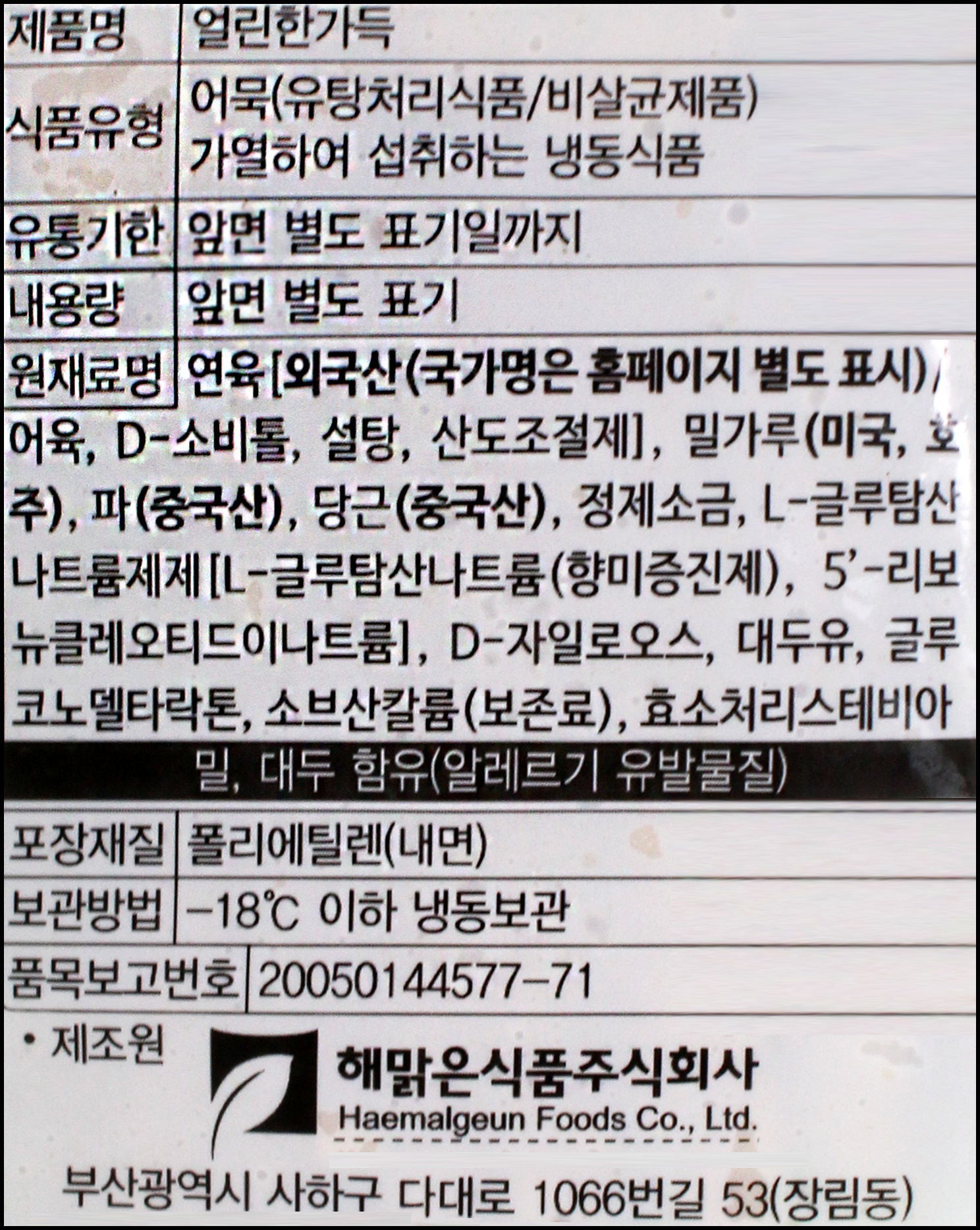 상품정보제공고시
