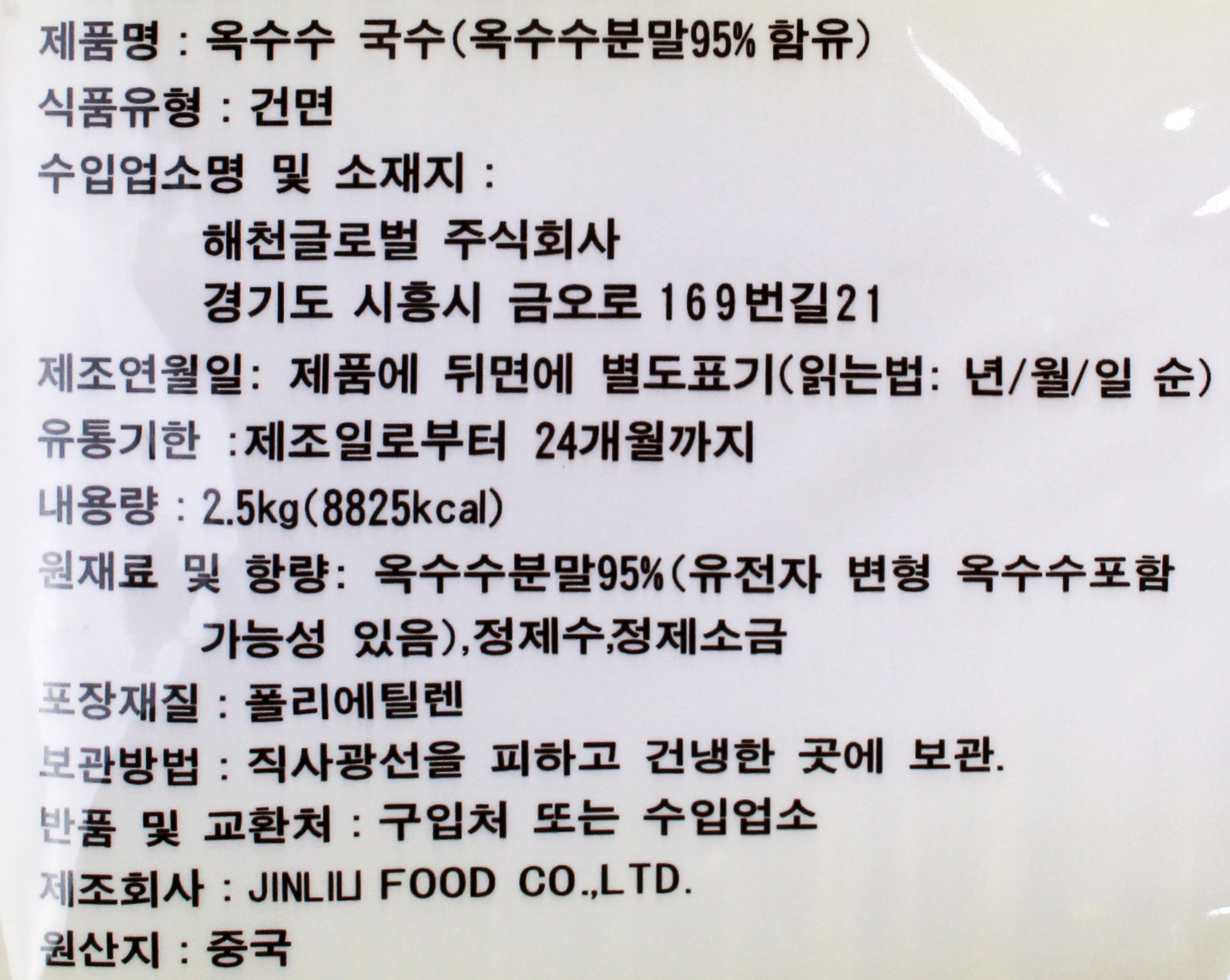 상품정보제공고시
