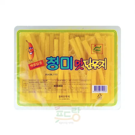 단무지[청미,김밥단무지]2.4K★직접 인수 불가 시 [아이스박스] 필수구매 이미지