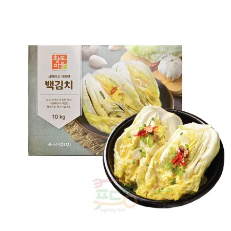 백김치[황보마을,중국산]10KG★직접 인수 불가 시 [아이스박스] 필수구매 이미지