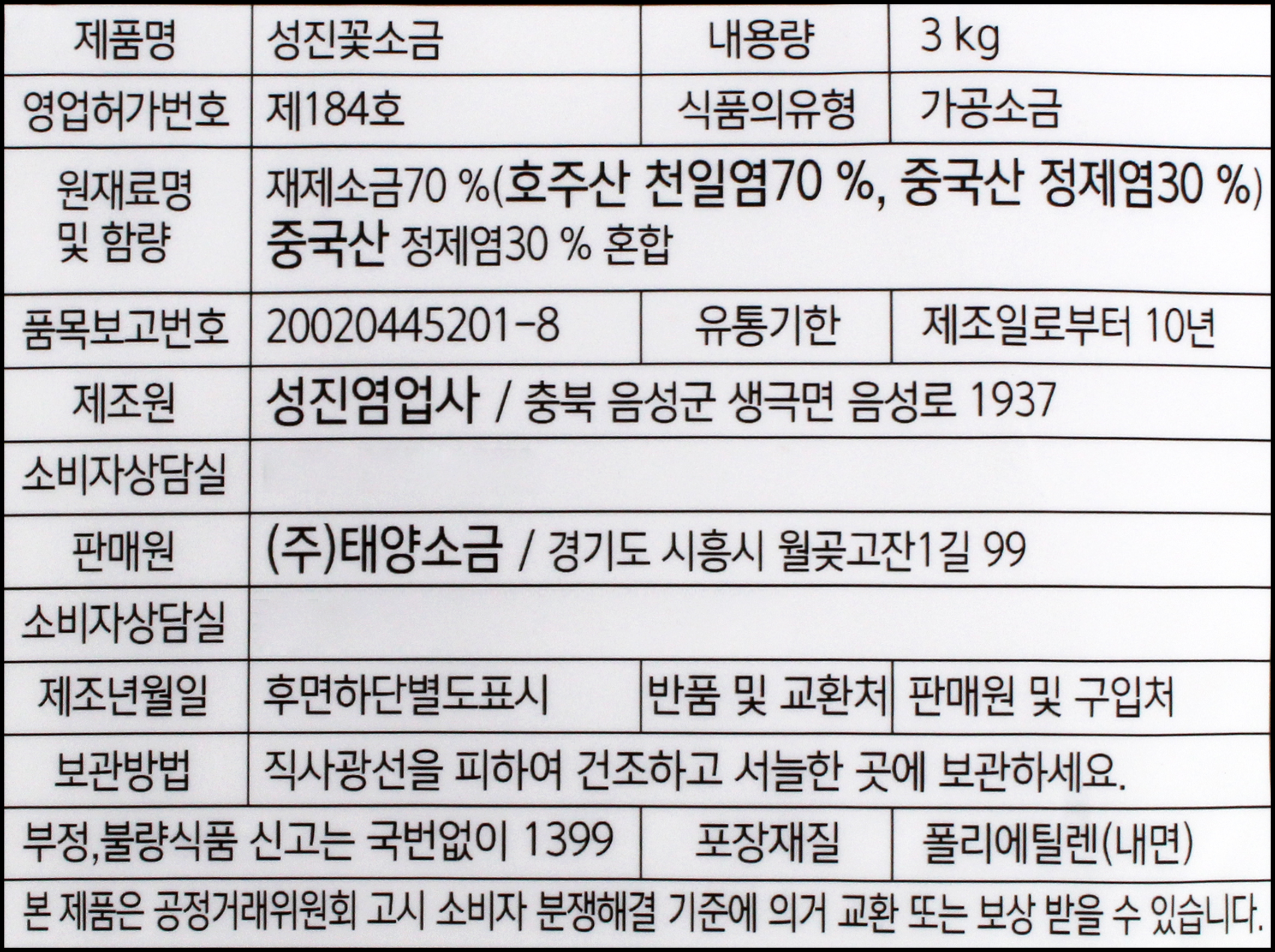 상품정보제공고시
