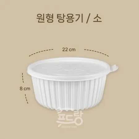 일회용기[감자탕용기,2.2L,소]50_SET 