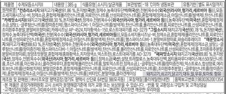 상품정보제공고시