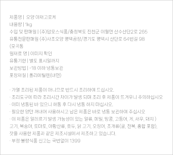 상품정보제공고시