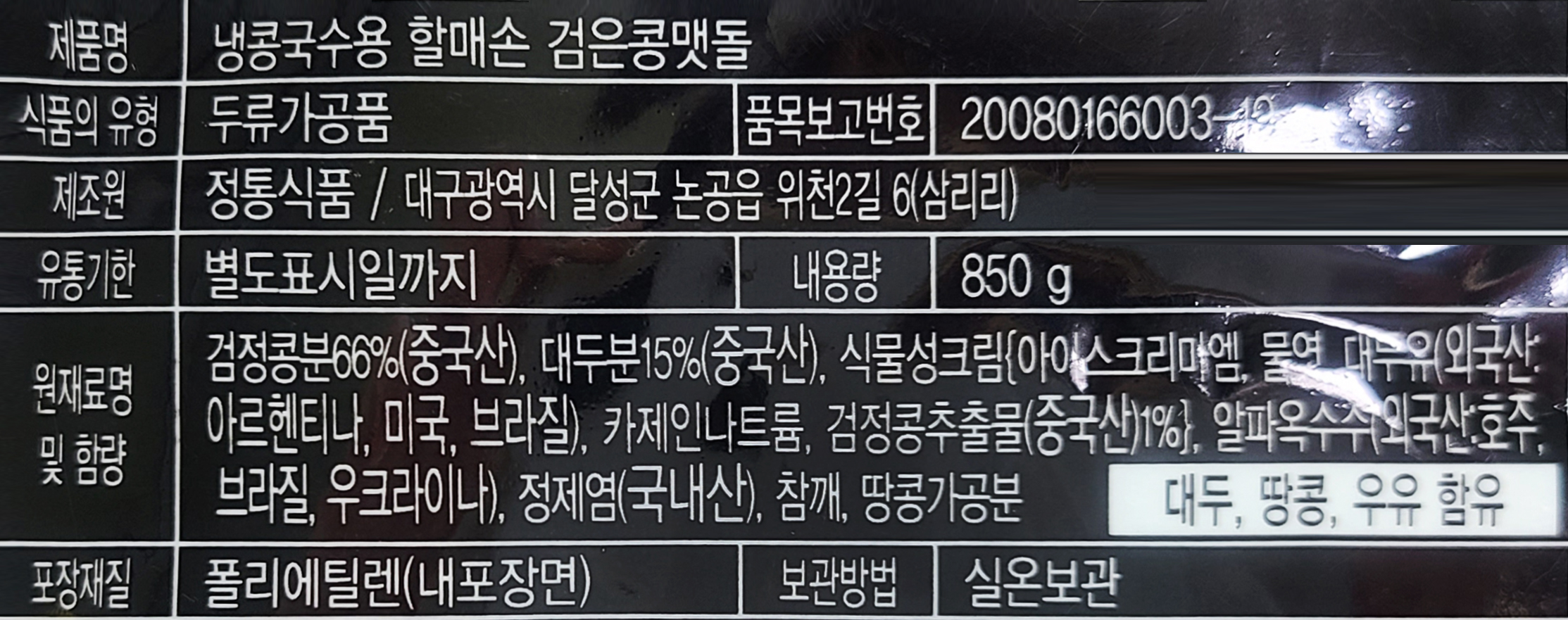 상품정보제공고시