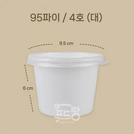 일회용기[다용도,국통,4호95파이,대]100SET 이미지