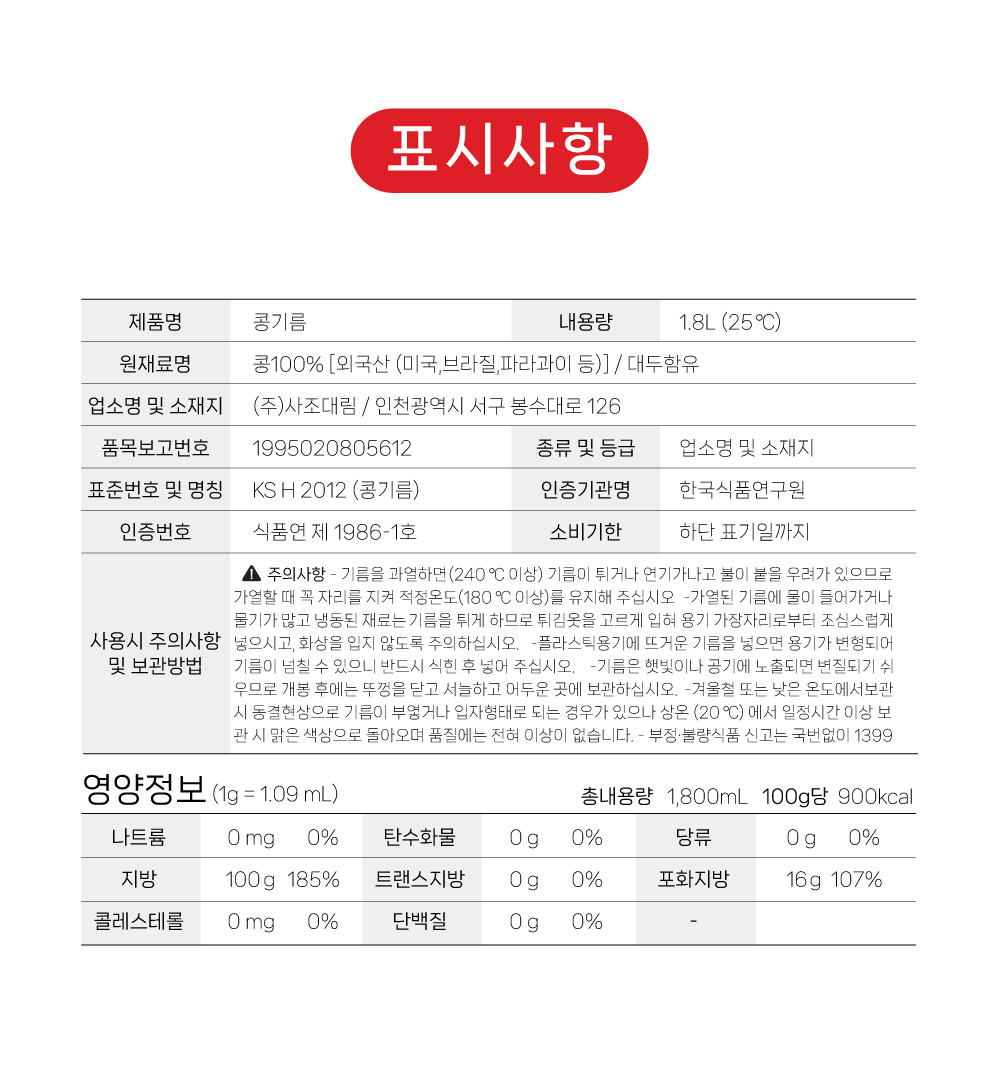 상품정보제공고시