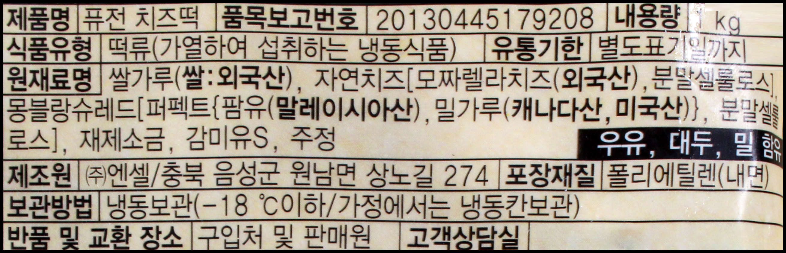 상품정보제공고시