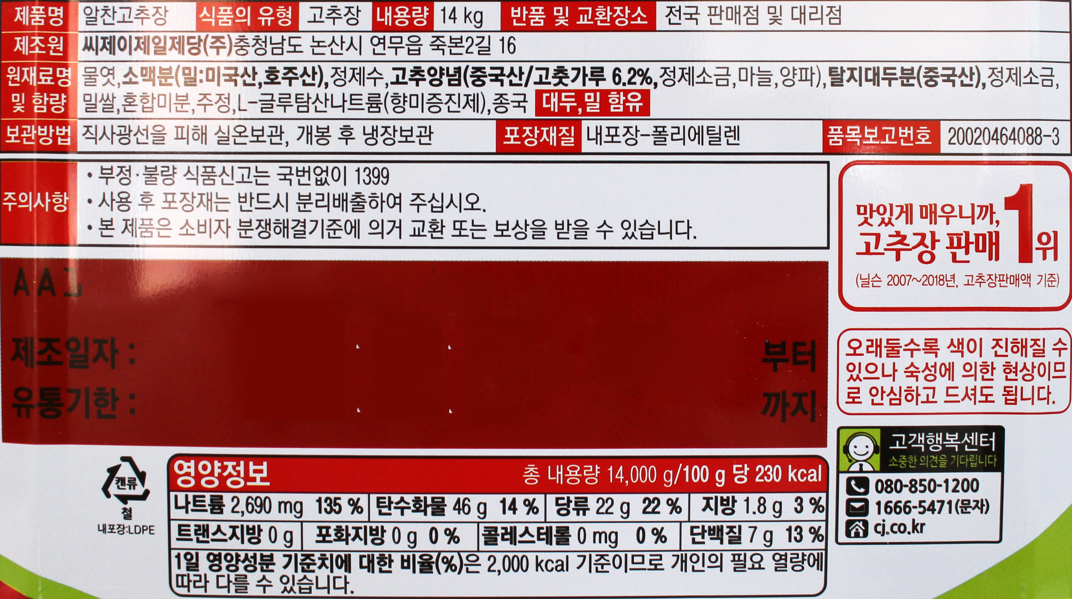 상품정보제공고시