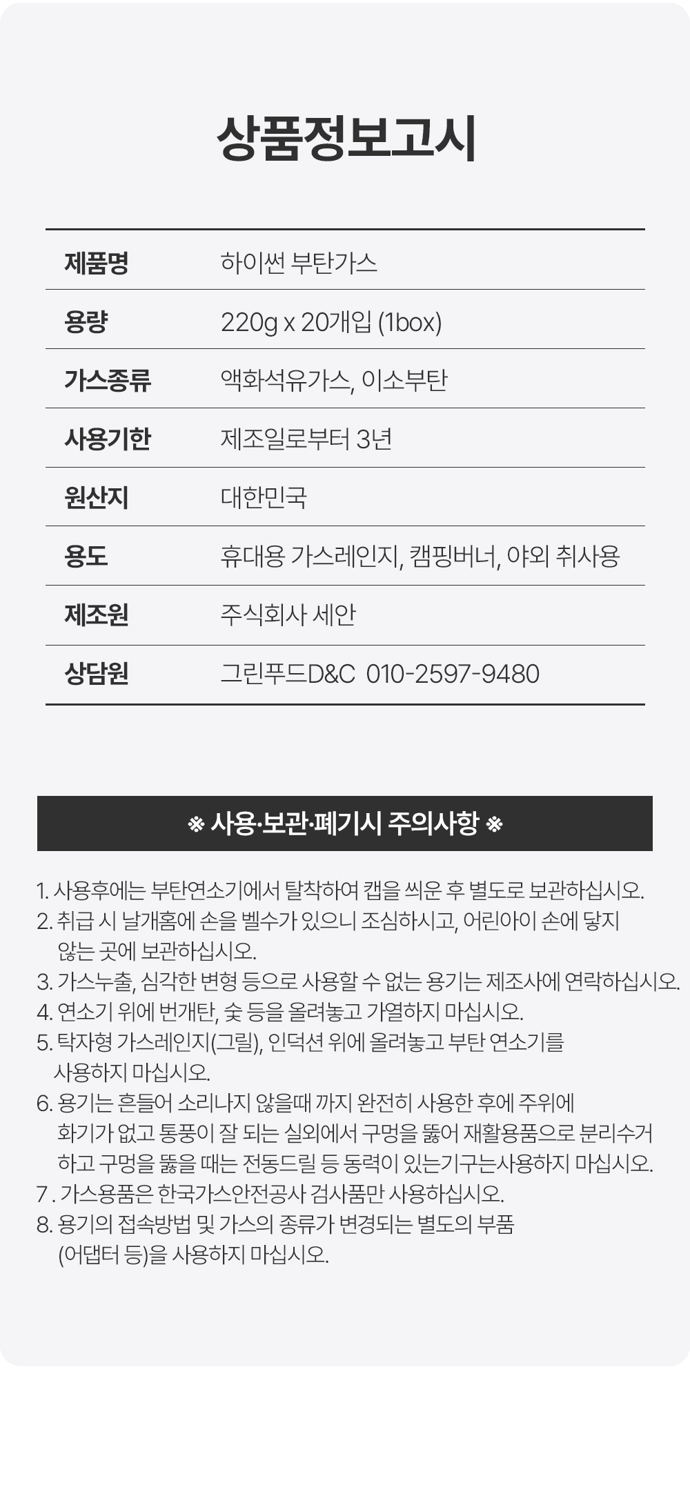 상품정보제공고시